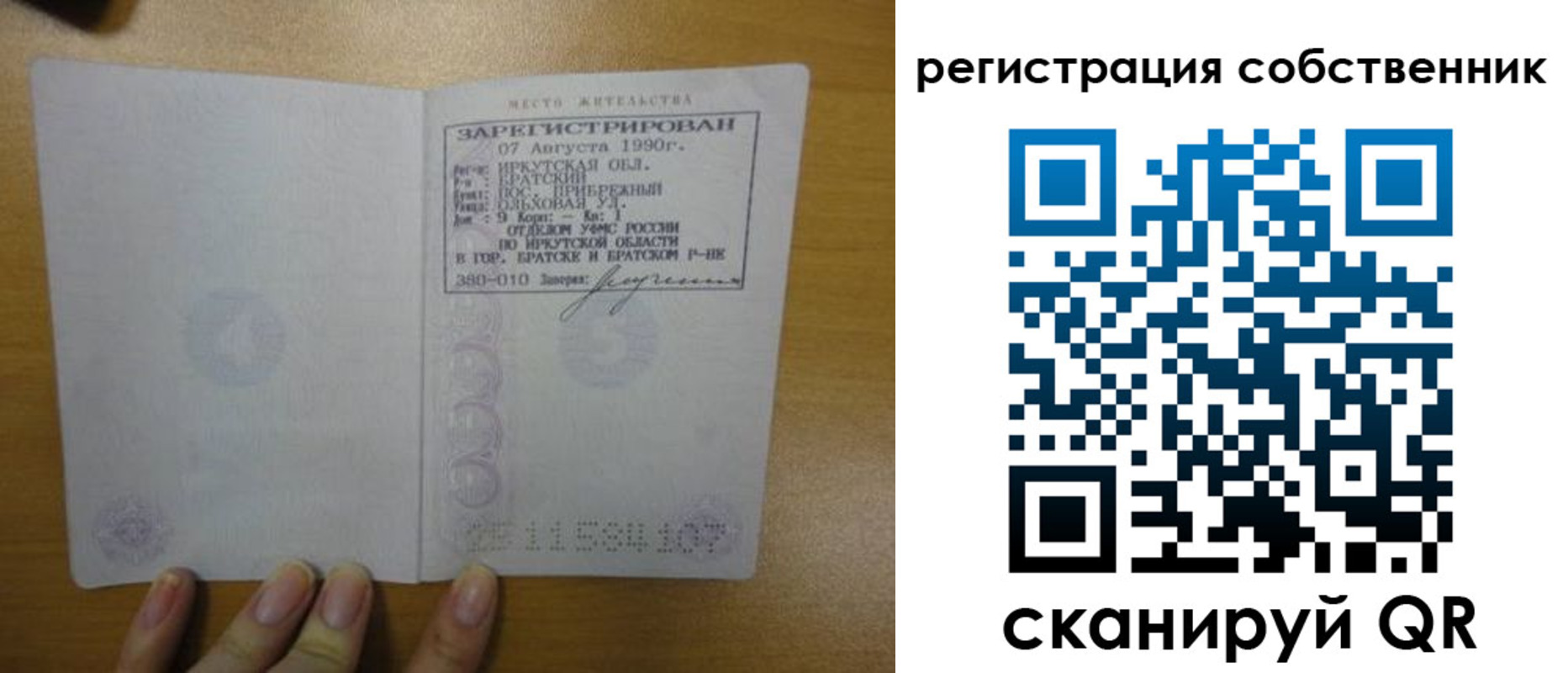 прописка для работы в Будённовске