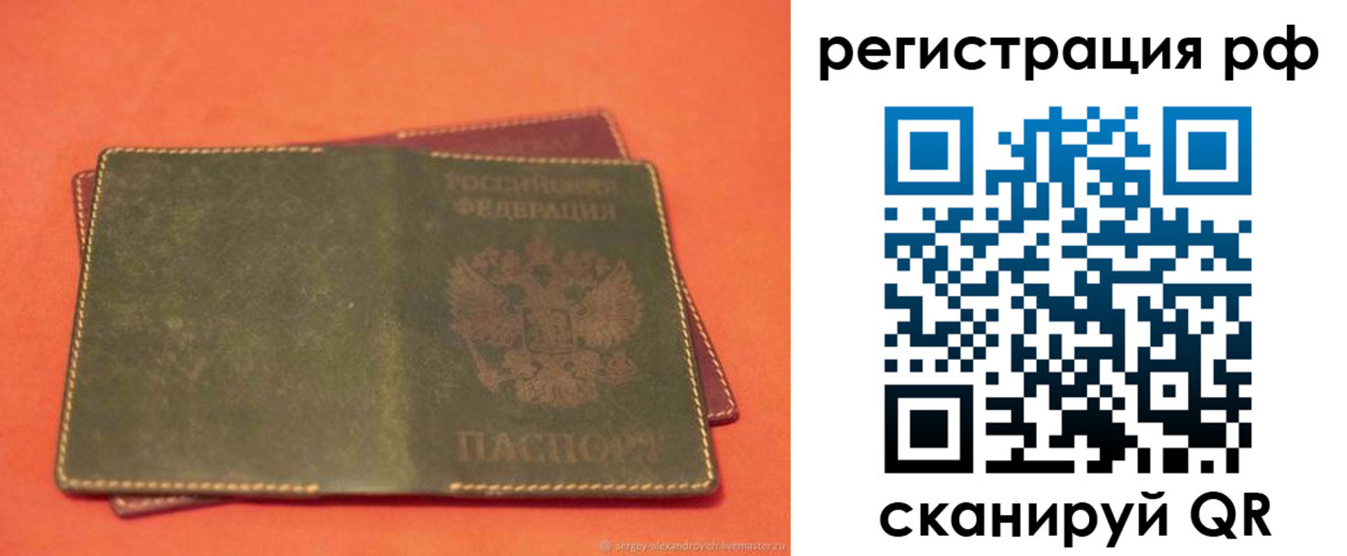 прописка 2025 в Будённовске