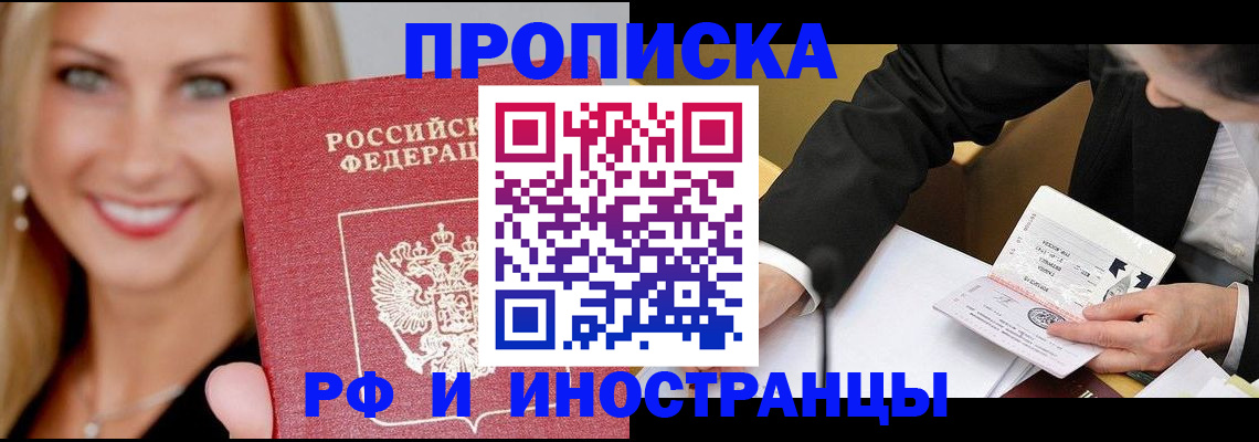 временная регистрация адрес в Будённовске