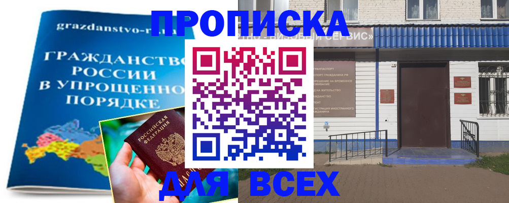 регистрация в Будённовске
