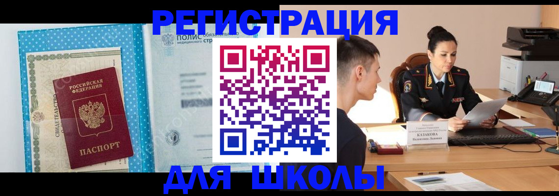 прописка гарантия в Будённовске