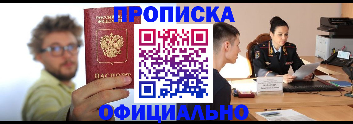 временная регистрация надежно в Будённовске