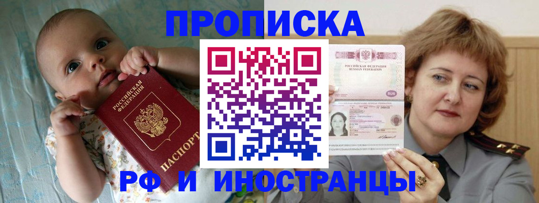 временная регистрация 2025 в Будённовске