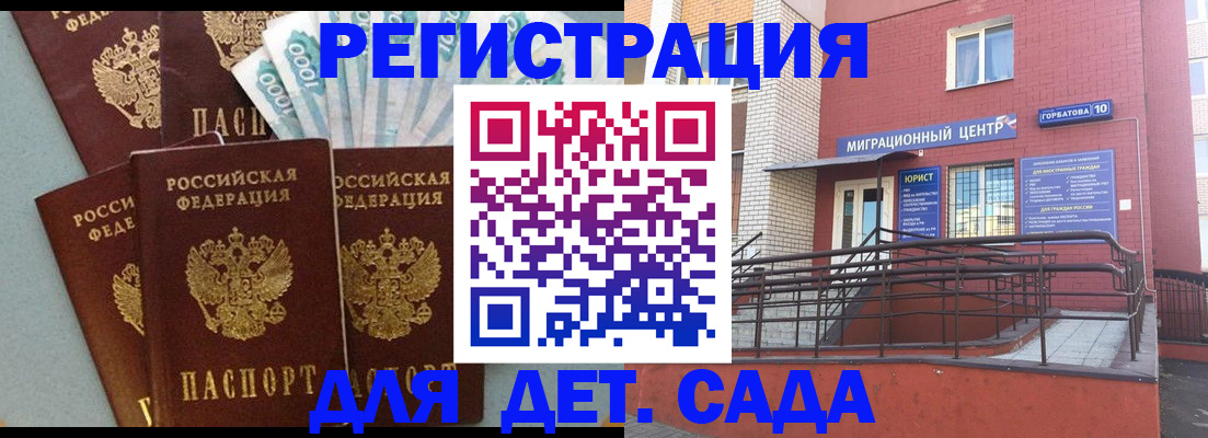 временная регистрация гарантия в Будённовске