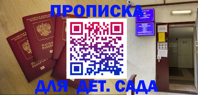 временная регистрация адрес в Будённовске