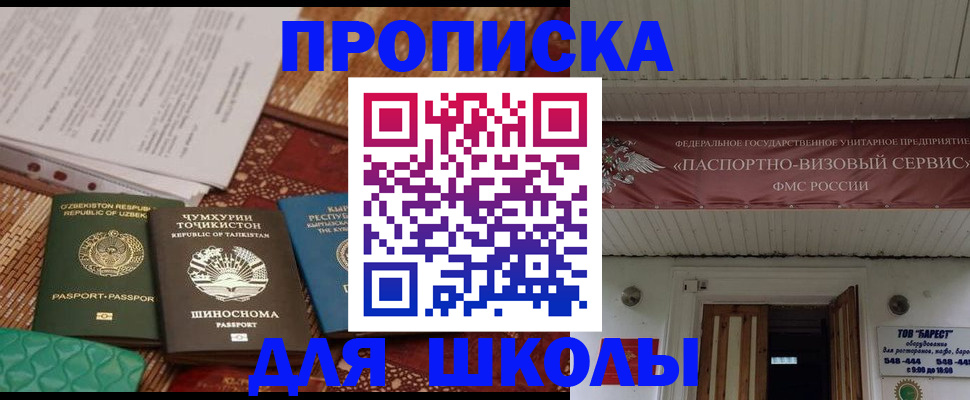 миграционный учет в Будённовске