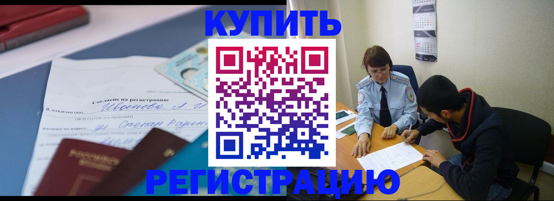 временная регистрация собственник в Будённовске