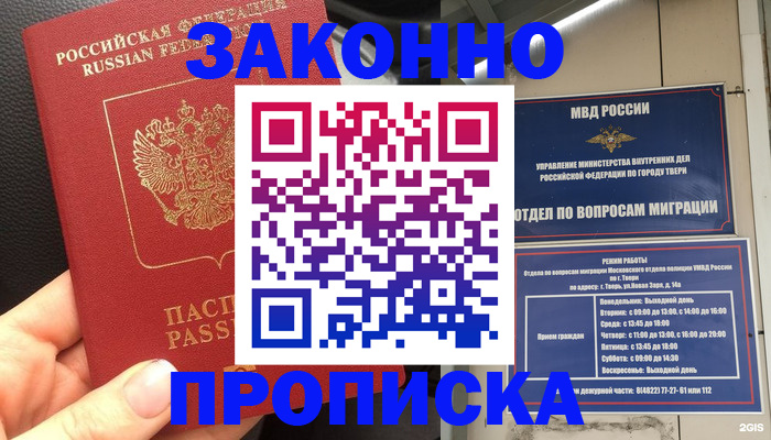 пропишу в квартире в Будённовске