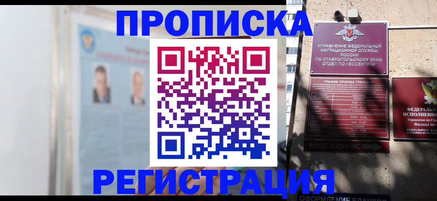 регистрация для дет. сада в Будённовске