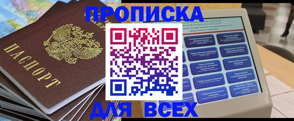 прописка для военкомата в Будённовске
